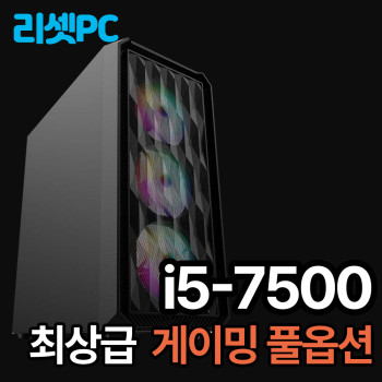 [중고] 리셋피씨 보급형 게이밍 PC 조립 게임 i7-4770 RTX2060 본체